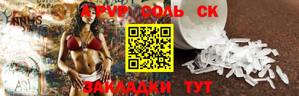 A-PVP мука Избербаш