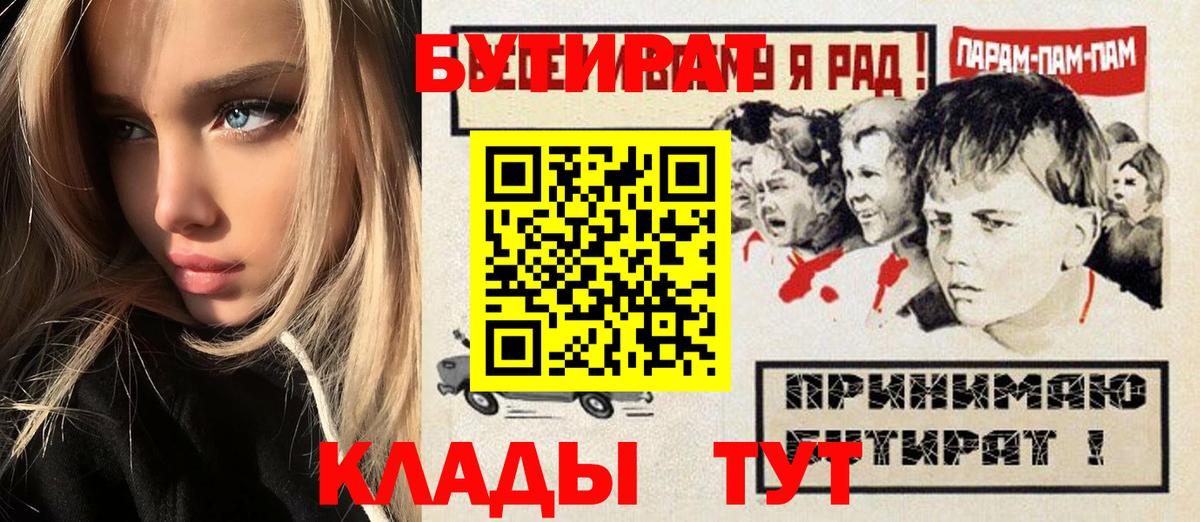 БУТИРАТ GHB Избербаш