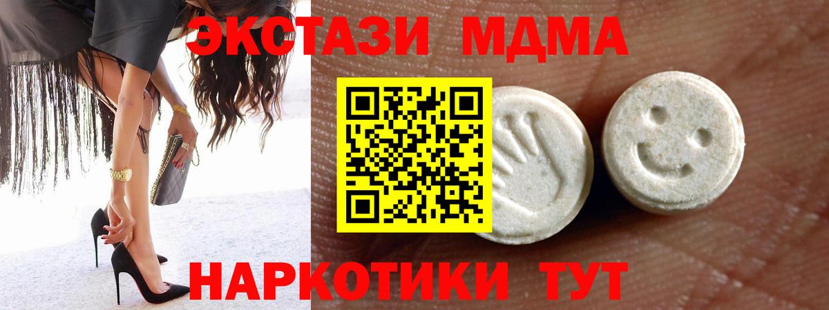 Избербаш  ЭКСТАЗИ MDMA  Ecstasy  Вход с VPN  Экстази таблы 