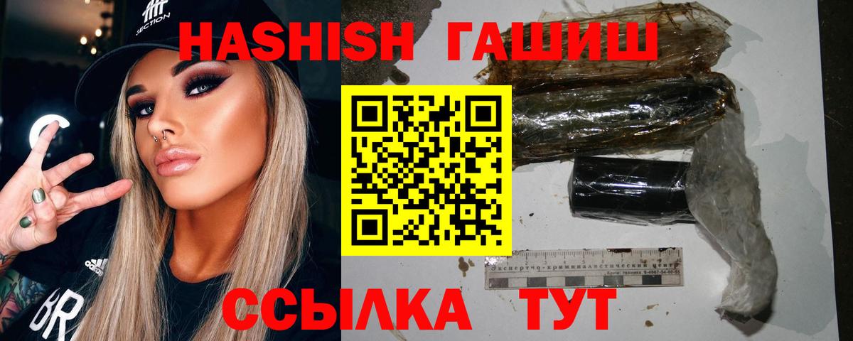Избербаш  ГАШ хэш  Вход с VPN  ГАШИШ VHQ 