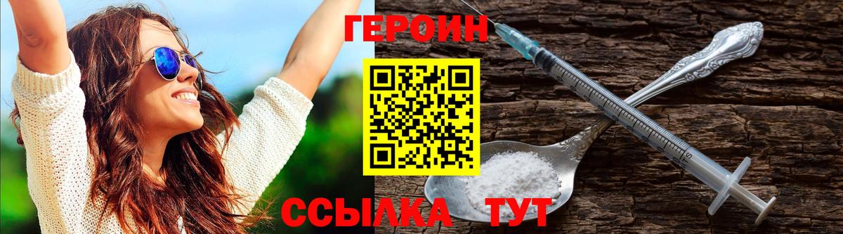 Героин VHQ Избербаш