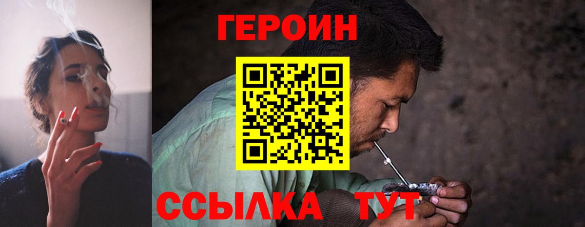 Героин герыч  Вход с VPN  Избербаш 