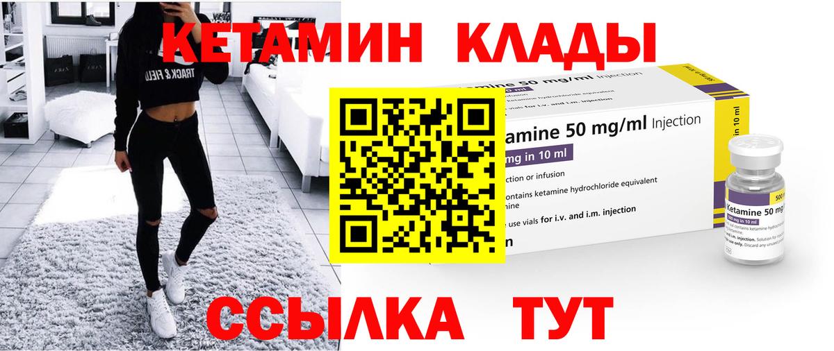 КЕТАМИН ketamine Избербаш