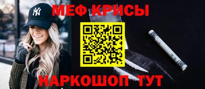 мяу мяу мука Краснокаменск