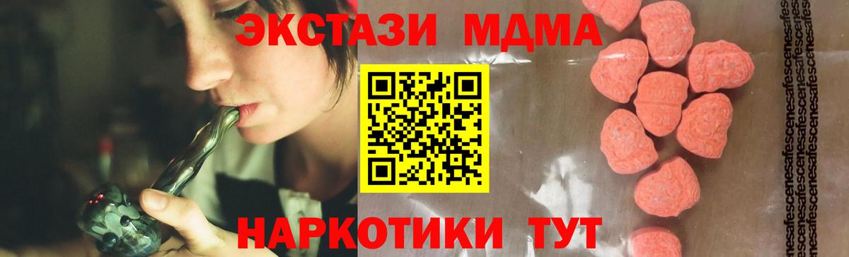 MDMA VHQ  Вход с VPN  МДМА молли  Избербаш 