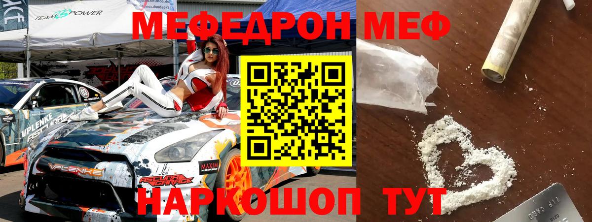МЕФ мяу мяу  где найти наркотики  Меф  Избербаш  Меф mephedrone  Вход с VPN 