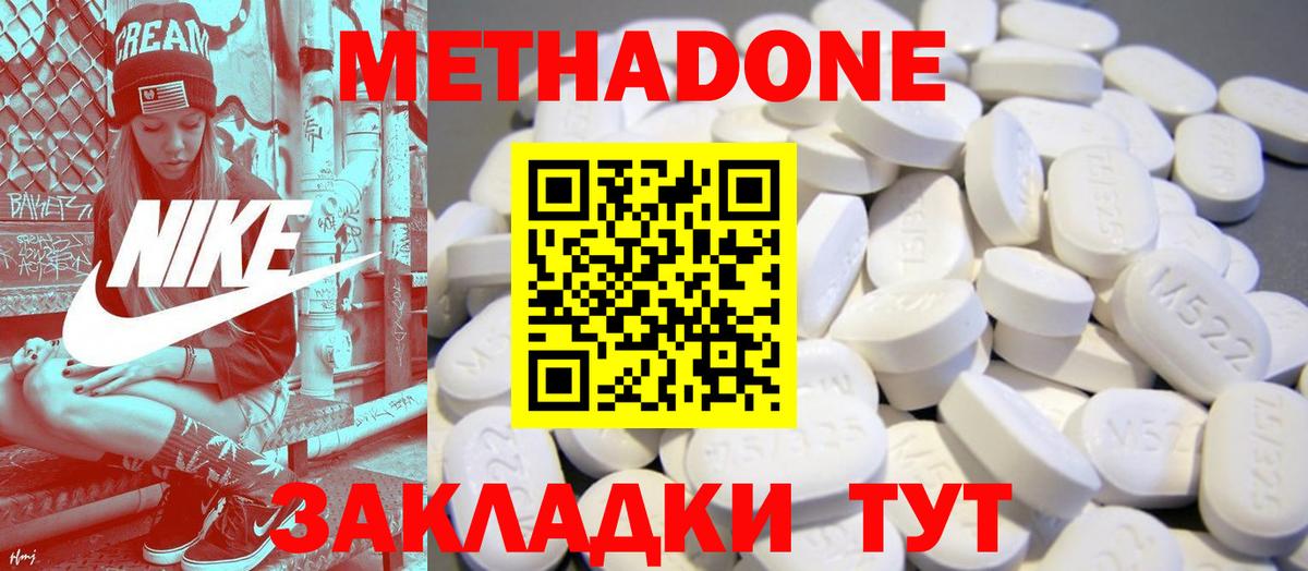 Избербаш  Метадон мёд  Вход с VPN  Метадон VHQ 